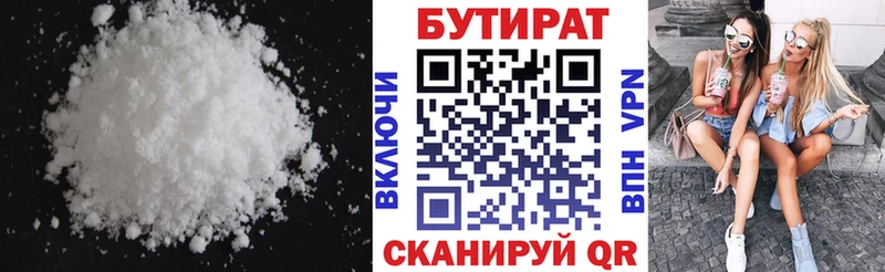 БУТИРАТ оксибутират  Камбарка 