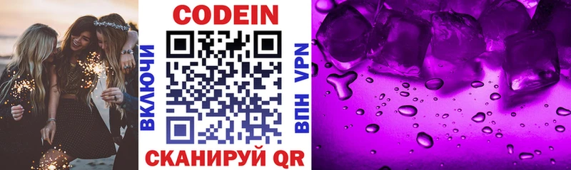 Кодеиновый сироп Lean Purple Drank  Камбарка 