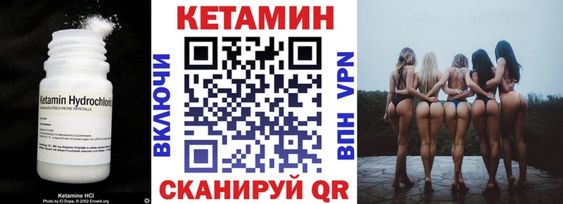 КЕТАМИН VHQ  Камбарка 