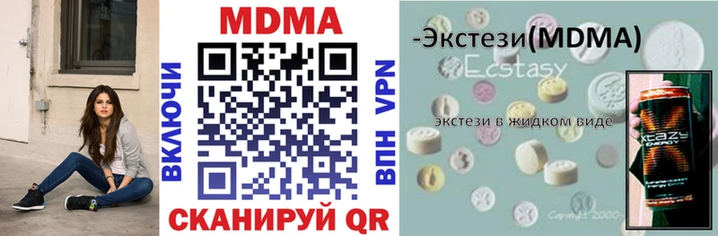 MDMA Molly  как найти закладки  мега как войти  Камбарка 