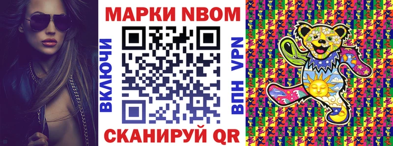 Марки NBOMe 1,5мг  закладки  Камбарка 